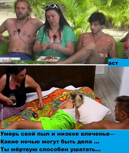 Приколы Дом-2 (6.06.2017) Приколы Дом-2 (6.06.2017)