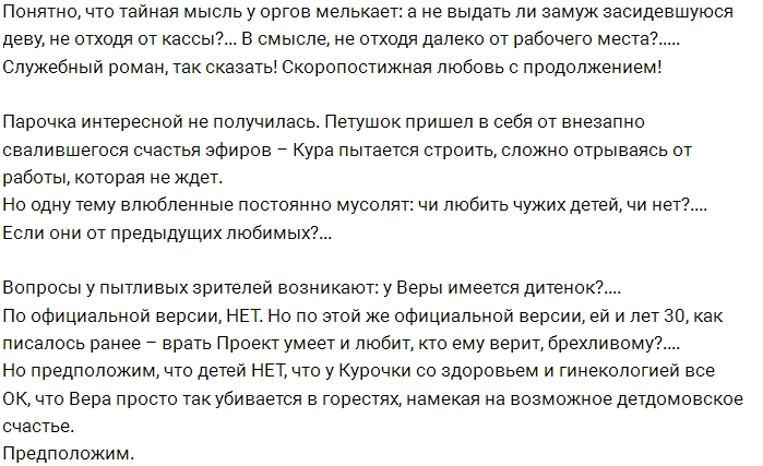 Мнение: Дамоклов меч для Веры Курочки? Мнение: Дамоклов меч для Веры Курочки?