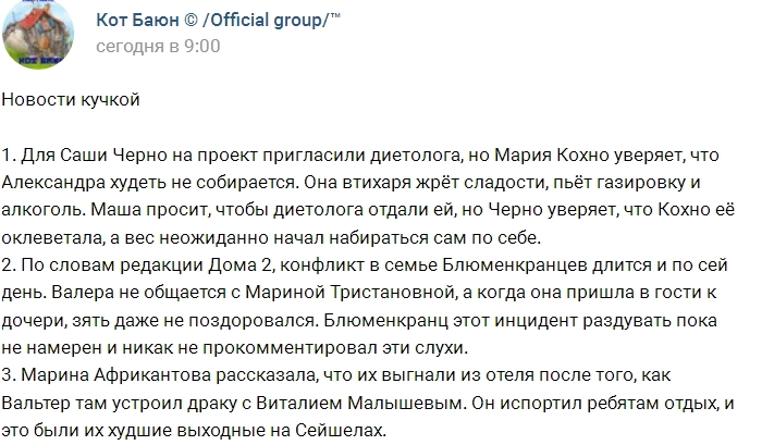 Новости проекта на 7.06.2017 от Кота Баюна Новости проекта на 7.06.2017 от Кота Баюна