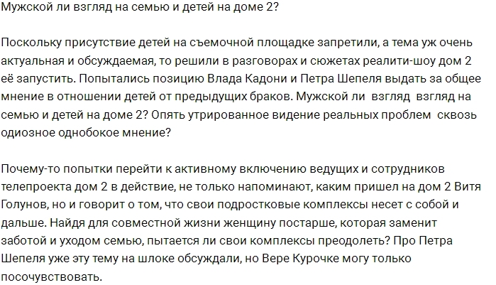 Мнение: Странный взгляд на семью и детей Мнение: Странный взгляд на семью и детей