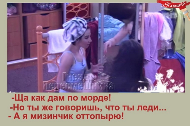 Приколы Дом-2 (10.06.2017) Приколы Дом-2 (10.06.2017)