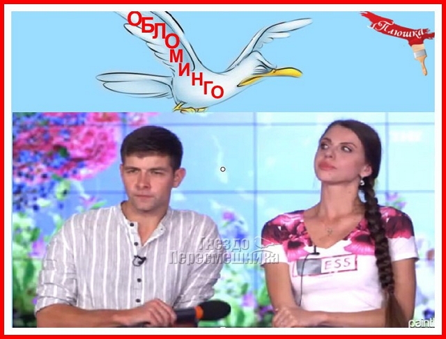 Приколы Дом-2 (10.06.2017) Приколы Дом-2 (10.06.2017)