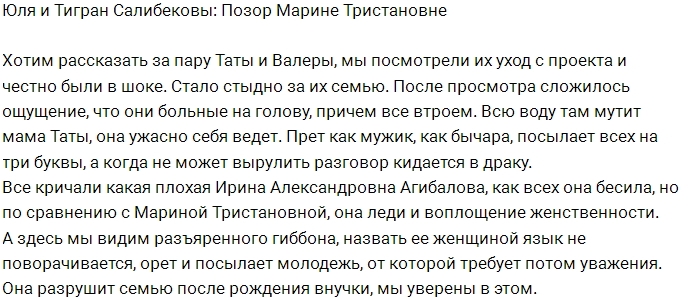 Салибековы: Больные Блюменкранцы Салибековы: Больные Блюменкранцы