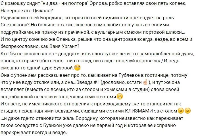 Дешевая пародия на «Прожекторперисхилтон» от Дома-2 Дешевая пародия на «Прожекторперисхилтон» от Дома-2