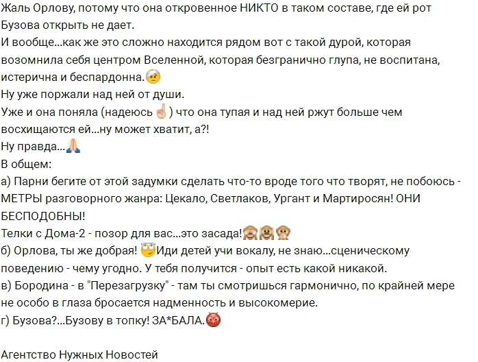 Дешевая пародия на «Прожекторперисхилтон» от Дома-2 Дешевая пародия на «Прожекторперисхилтон» от Дома-2