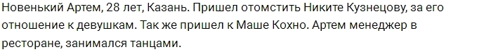 Новый участник Артём Волков Новый участник Артём Волков