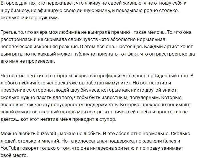 Анна Бузова: Моя сестра - настоящий пахарь! Анна Бузова: Моя сестра - настоящий пахарь!
