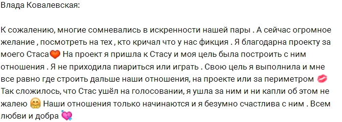 Влада Ковалевская: Я не жалею об уходе Влада Ковалевская: Я не жалею об уходе
