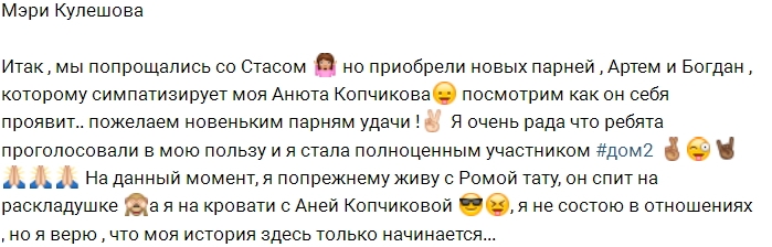 Мэри Кулешова: Пока мы живём втроём Мэри Кулешова: Пока мы живём втроём