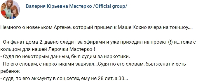 Что скрывает новенький Артём? Что скрывает новенький Артём?