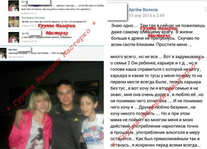 Что скрывает новенький Артём? Что скрывает новенький Артём?