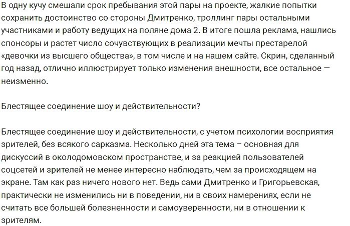 Свадьба Рапунцелей как новый «развод» фанатов Дома-2 Свадьба Рапунцелей как новый «развод» фанатов Дома-2
