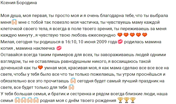 Фото со дня рождения Маруси Бородиной Фото со дня рождения Маруси Бородиной