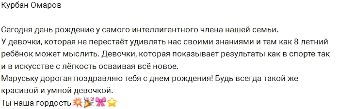 Фото со дня рождения Маруси Бородиной Фото со дня рождения Маруси Бородиной