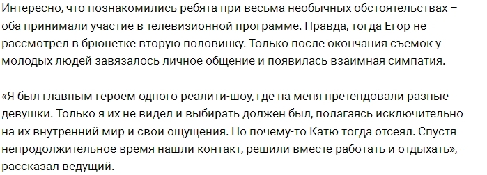 Егор Холявин раскрыл имя своей девушки Егор Холявин раскрыл имя своей девушки