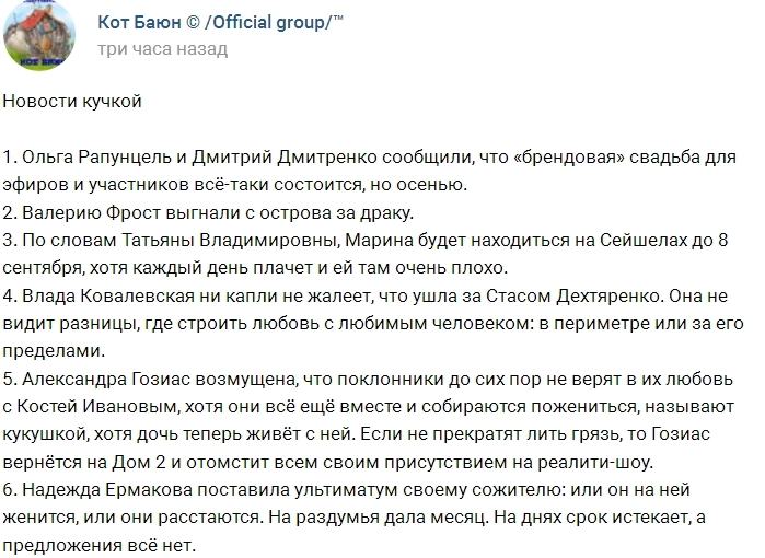 Новости проекта на 12.06.2017 от Кота Баюна Новости проекта на 12.06.2017 от Кота Баюна
