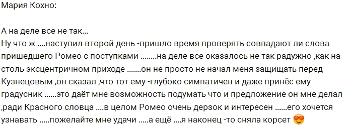 Мария Кохно: Всё не так, и всё не то Мария Кохно: Всё не так, и всё не то