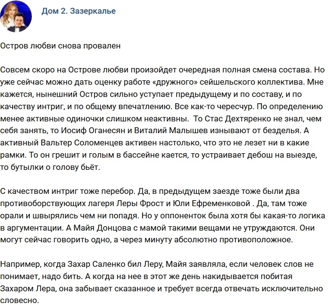 остров любви текст. цитаты про остров и любовь. острова любви. остров любви на карте. наш остров любви.