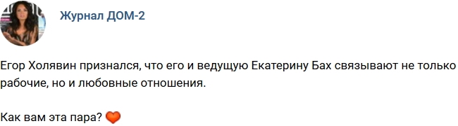 Новости журнала Дом-2 (13.06.2017) Новости журнала Дом-2 (13.06.2017)