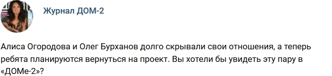 Новости журнала Дом-2 (13.06.2017) Новости журнала Дом-2 (13.06.2017)