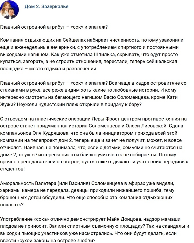 Мнение: Виноградный «сок» и эпатаж - главные атрибуты острова? Мнение: Виноградный «сок» и эпатаж - главные атрибуты острова?