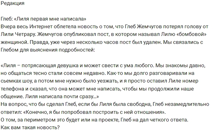 Блог Редакции: Жемчугов потерял голову от Четрару Блог Редакции: Жемчугов потерял голову от Четрару