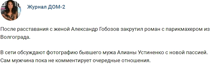 Новости журнала Дом-2 (15.06.2017) Новости журнала Дом-2 (15.06.2017)
