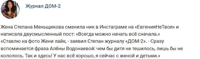 Новости журнала Дом-2 (15.06.2017) Новости журнала Дом-2 (15.06.2017)