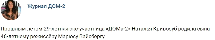 Новости журнала Дом-2 (15.06.2017) Новости журнала Дом-2 (15.06.2017)