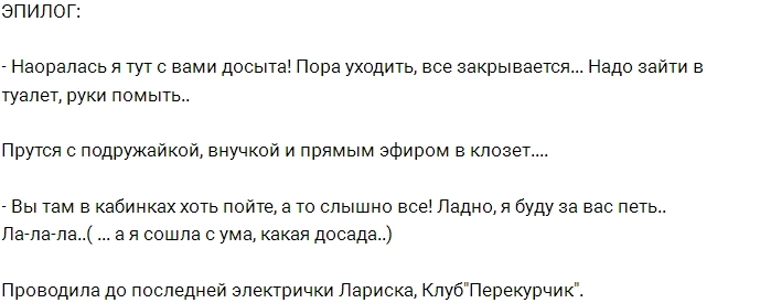 Татьяна Африкантова: Харитонова сама во всём виновата Татьяна Африкантова: Харитонова сама во всём виновата