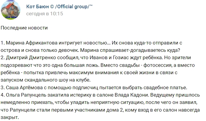 Новости проекта на 15.06.2017 от Кота Баюна Новости проекта на 15.06.2017 от Кота Баюна