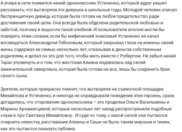 Ольга Васильевна опять взялась за старое? Ольга Васильевна опять взялась за старое?
