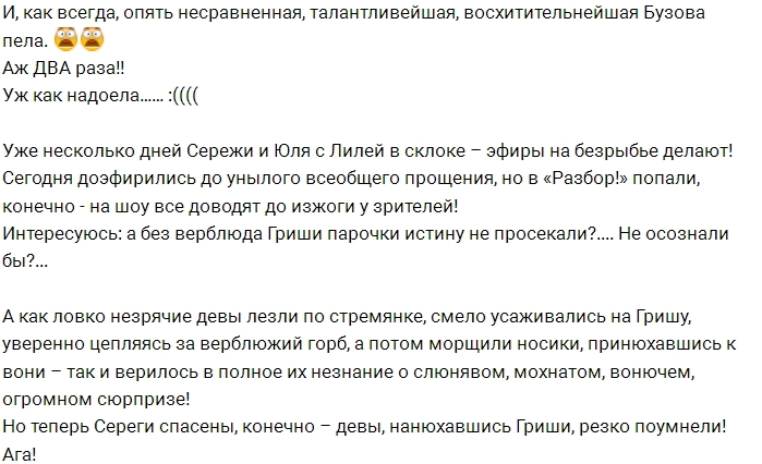Мнение: Проектом правят лицемеры и лжецы! Мнение: Проектом правят лицемеры и лжецы!
