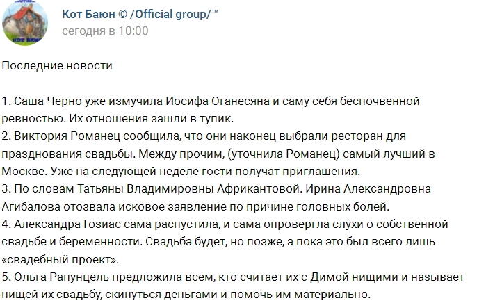 Новости проекта на 16.06.2017 от Кота Баюна Новости проекта на 16.06.2017 от Кота Баюна