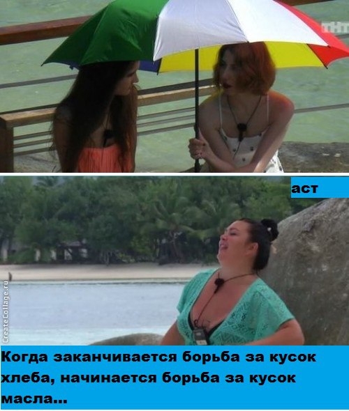 Приколы Дом-2 (17.06.2017) Приколы Дом-2 (17.06.2017)