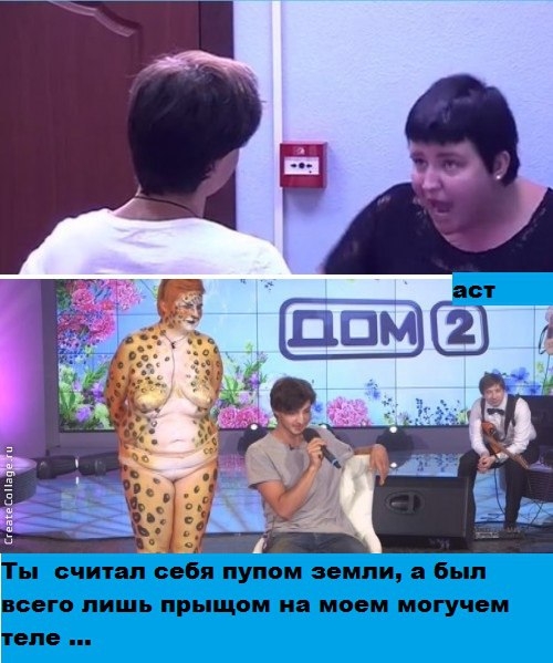 Приколы Дом-2 (17.06.2017) Приколы Дом-2 (17.06.2017)