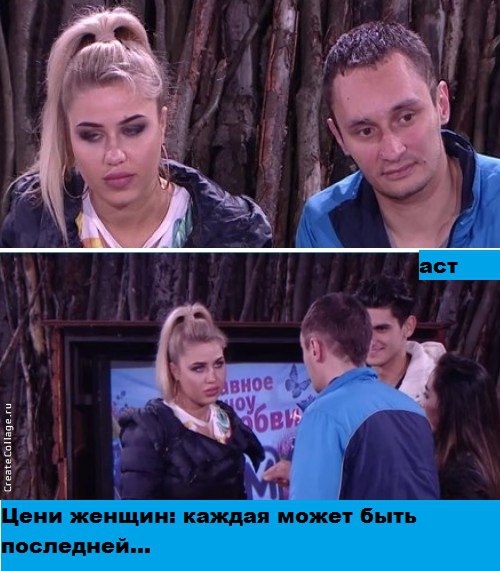 Приколы Дом-2 (17.06.2017) Приколы Дом-2 (17.06.2017)