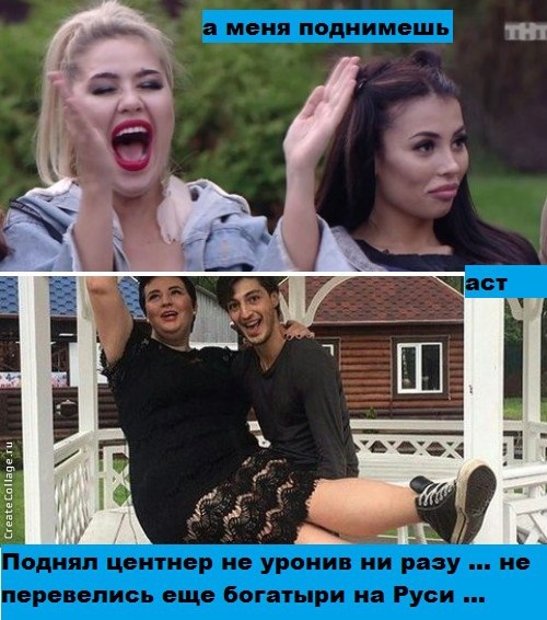 Приколы Дом-2 (17.06.2017) Приколы Дом-2 (17.06.2017)