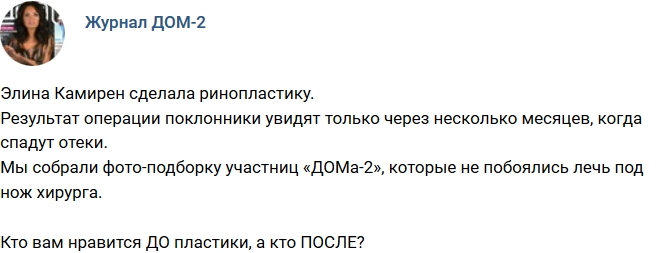 Новости журнала Дом-2 (17.06.2017) Новости журнала Дом-2 (17.06.2017)