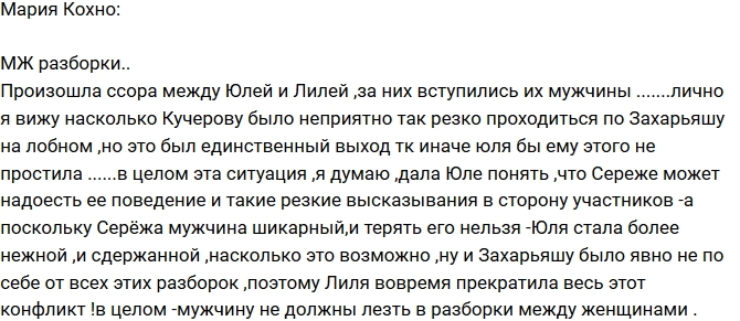 Мария Кохно: Мужчины не должны лезть в женские разборки! Мария Кохно: Мужчины не должны лезть в женские разборки!