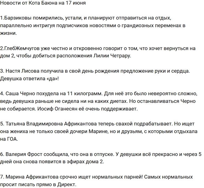 ������� ������� �� 17.06.2017 �� ���� �����