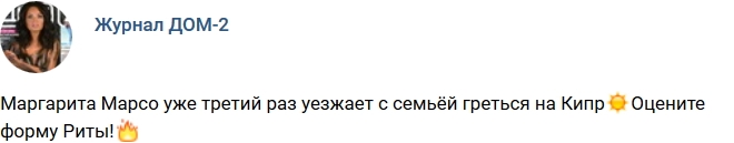 Новости журнала Дом-2 (18.06.2017) Новости журнала Дом-2 (18.06.2017)