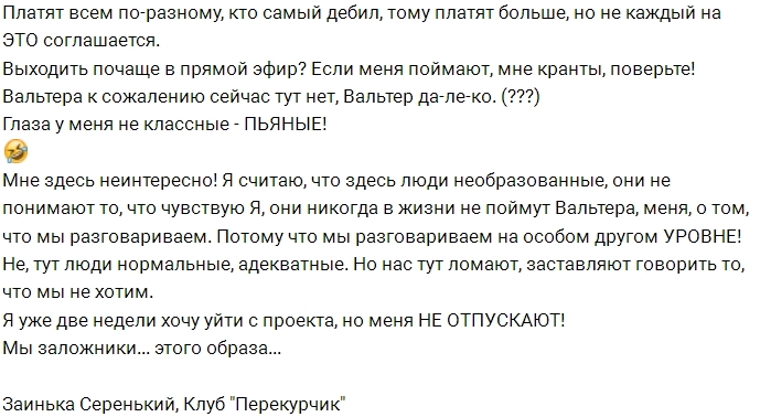 Олеся Лисовская: Мы заложники Острова Любви Олеся Лисовская: Мы заложники Острова Любви
