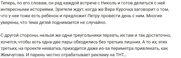 Петру Шепелю придётся расплачиваться за нелюбовь к детям Петру Шепелю придётся расплачиваться за нелюбовь к детям