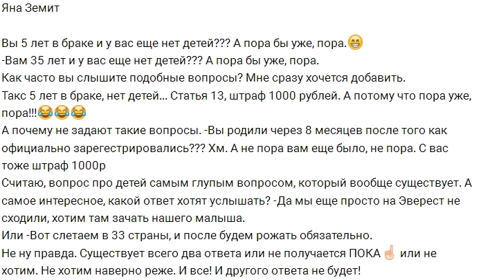 Яна Земит: Главное поменять мышление! Яна Земит: Главное поменять мышление!