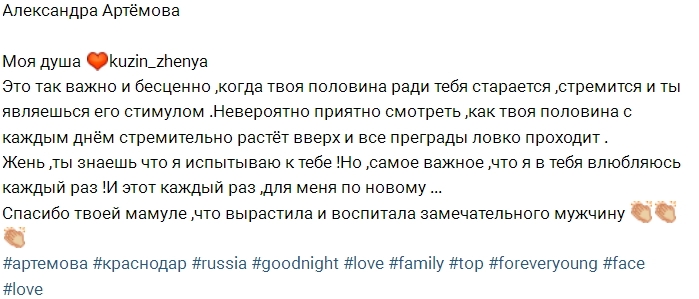 Александра Артёмова признается в любви к Евгению Кузину Александра Артёмова признается в любви к Евгению Кузину