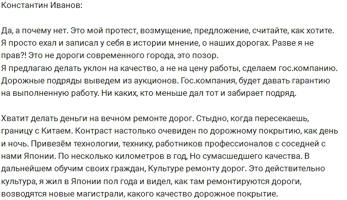 Константин Иванов: Разве я не прав? Константин Иванов: Разве я не прав?