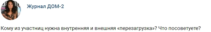 Новости журнала Дом-2 (24.06.2017) Новости журнала Дом-2 (24.06.2017)