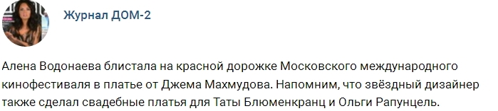 Новости журнала Дом-2 (24.06.2017) Новости журнала Дом-2 (24.06.2017)