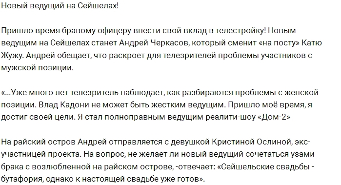 Блог Редакции: Мужская позиция Черкасова Блог Редакции: Мужская позиция Черкасова